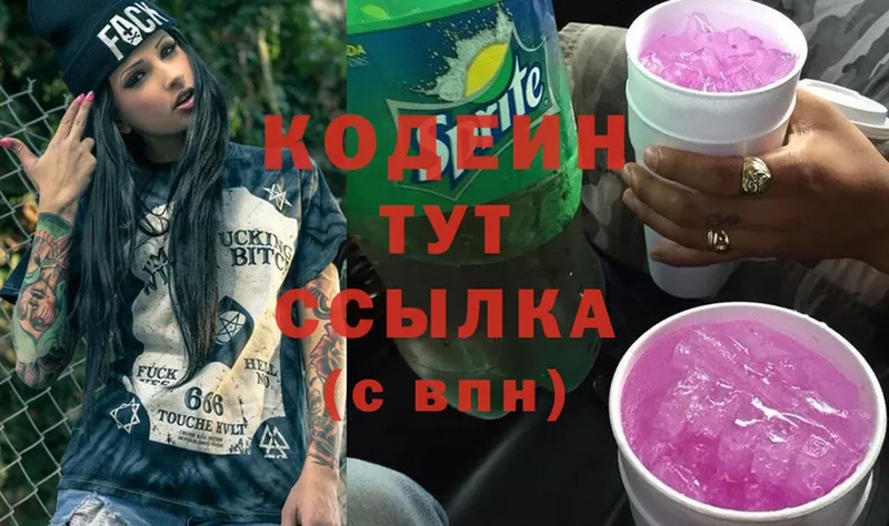 Codein Purple Drank  дарк нет какой сайт  Дрезна 